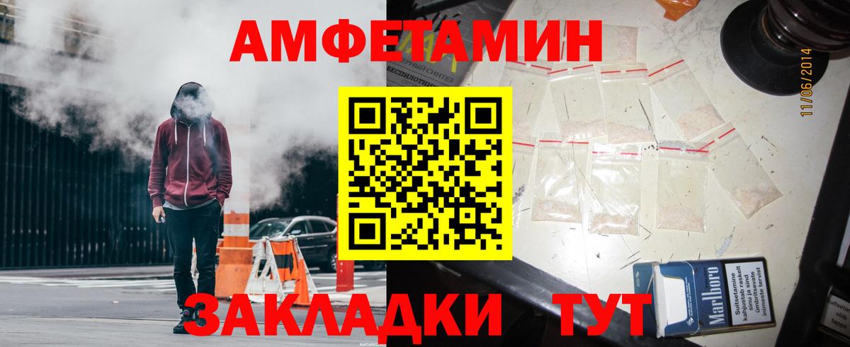 АМФЕТАМИН Розовый Чистополь