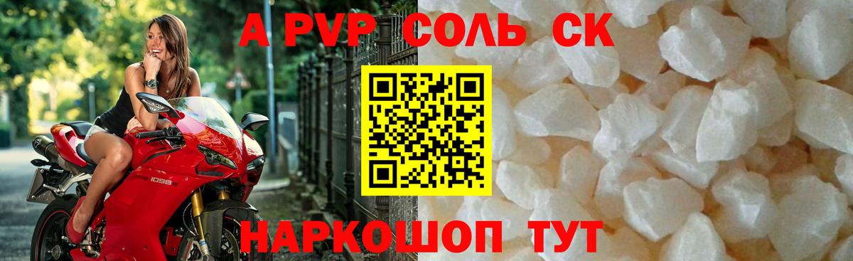 Чистополь  Альфа ПВП мука  Вход с VPN  А ПВП Crystall  Альфа ПВП  Alfa_PVP VHQ 