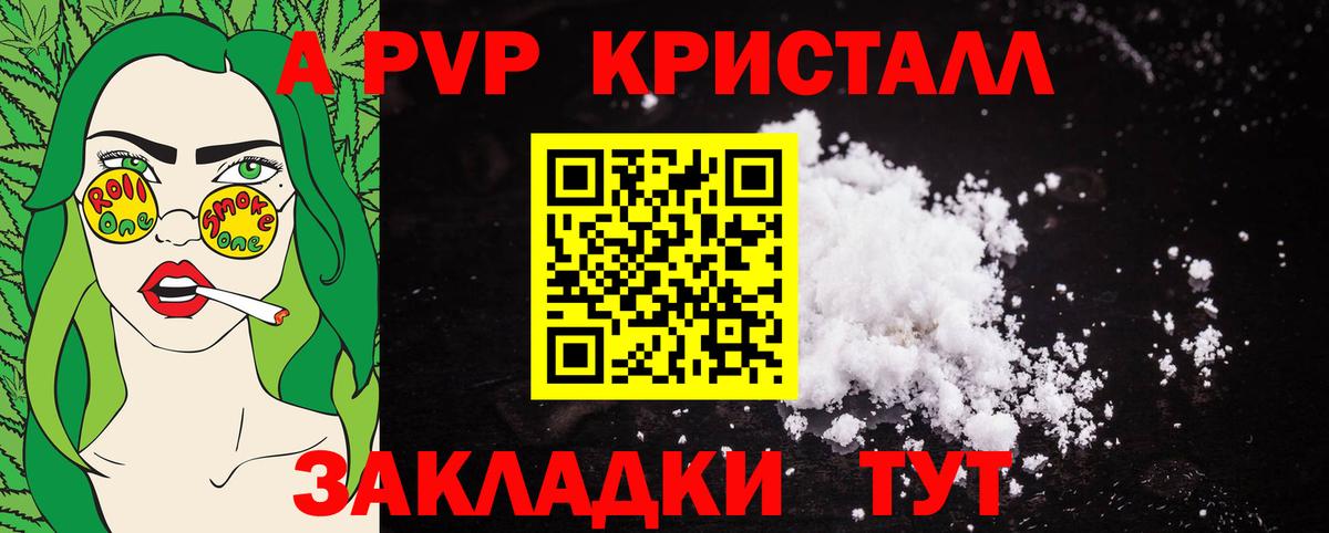 Alpha PVP мука Чистополь