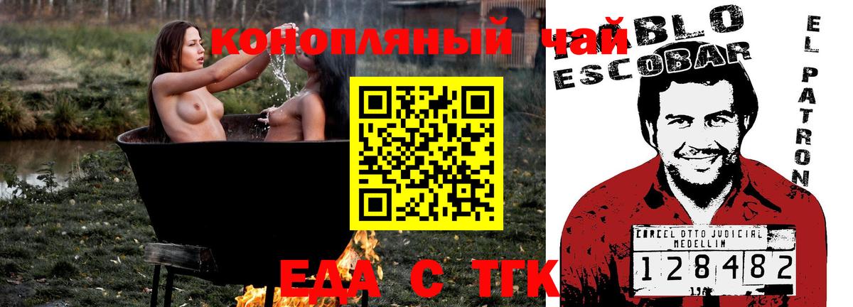Canna-Cookies конопля Чистополь
