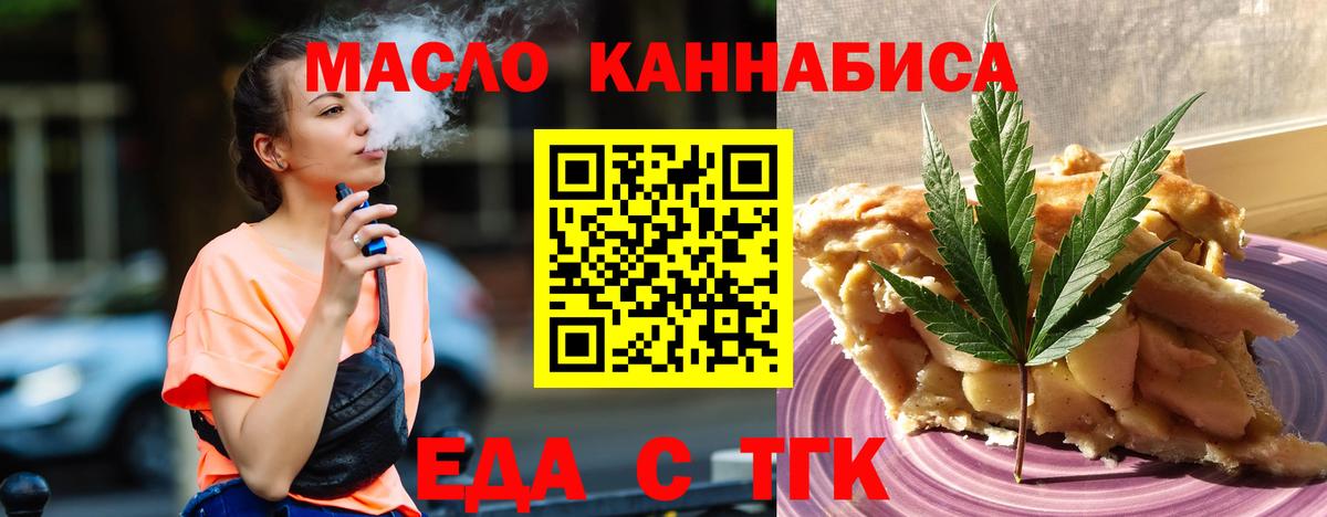 Cannafood конопля  Вход с VPN  Чистополь 