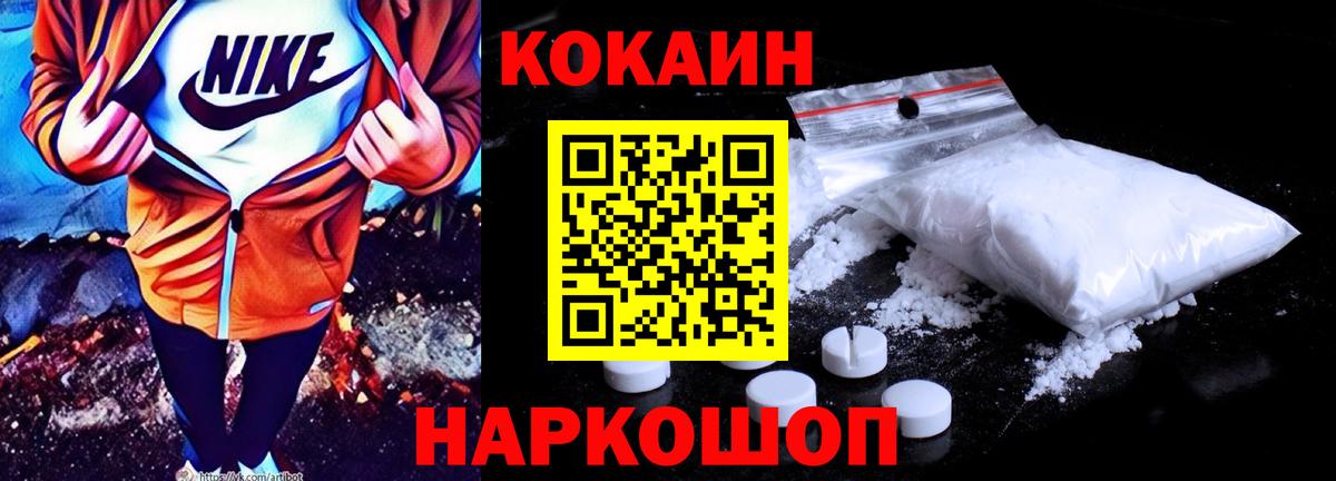 COCAIN 97% Чистополь