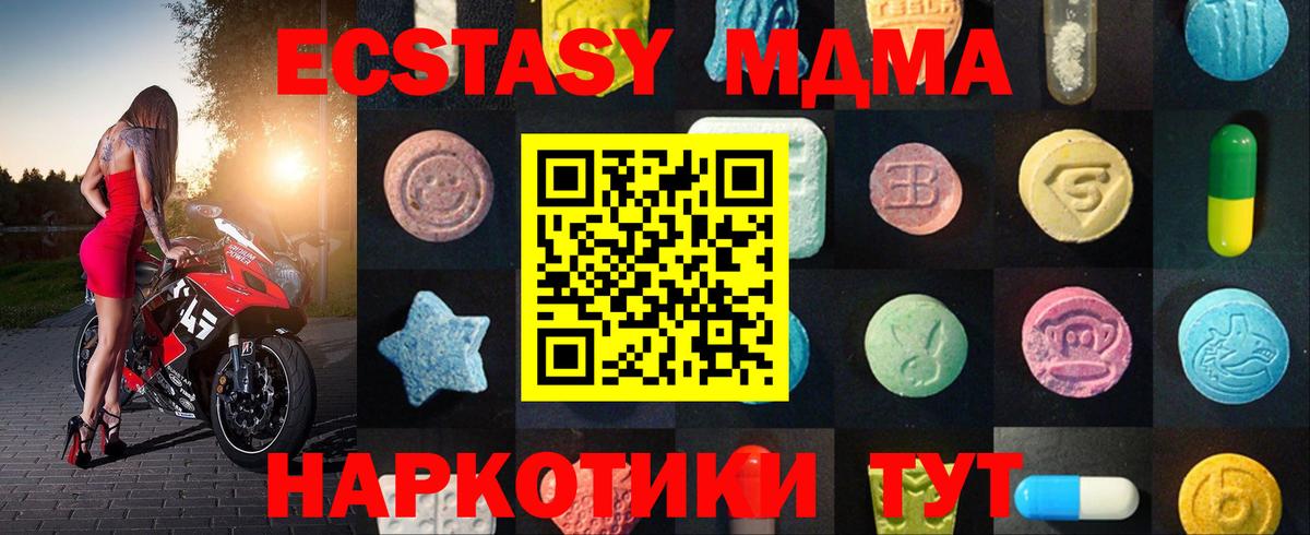 Ecstasy 280мг  Экстази Дубай  Вход с VPN  Чистополь 
