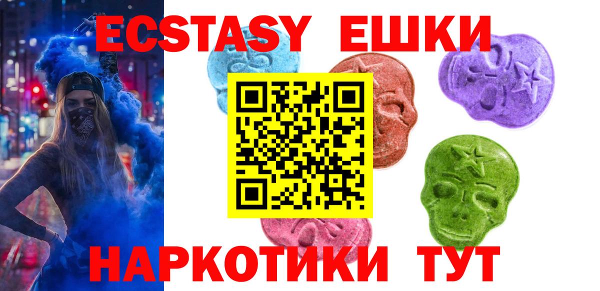 ЭКСТАЗИ TESLA Чистополь