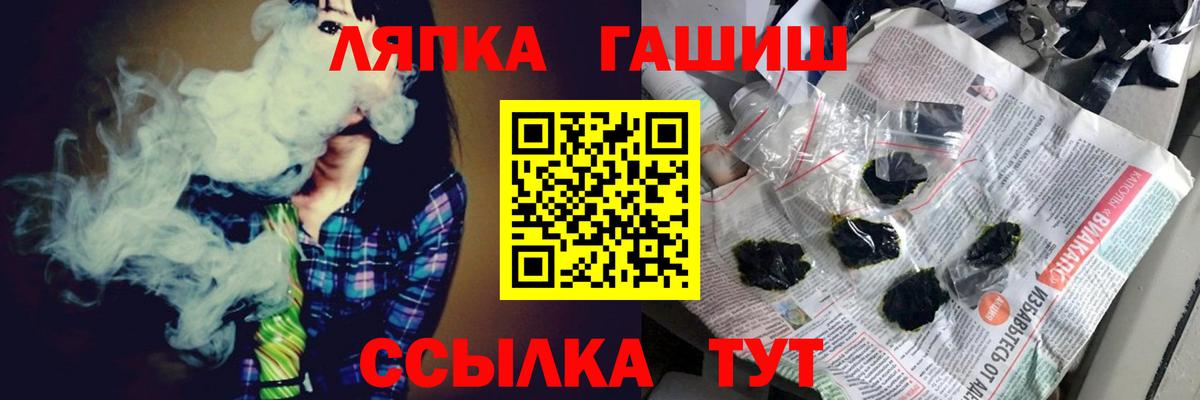 ГАШ Cannabis Чистополь