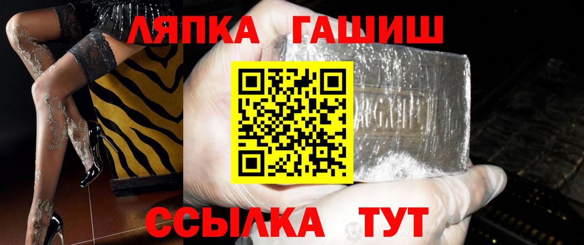 ГАШ ice o lator  ГАШ VHQ  Вход с VPN  Чистополь 