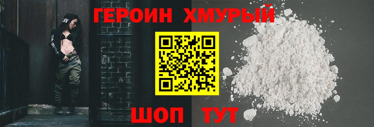 ГЕРОИН VHQ  Вход с VPN  Чистополь 
