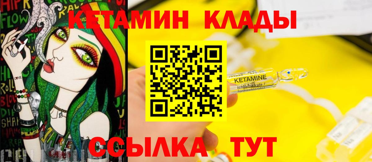Чистополь  КЕТАМИН ketamine  Вход с VPN 