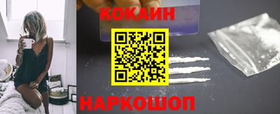 кокаин колумбия Малгобек