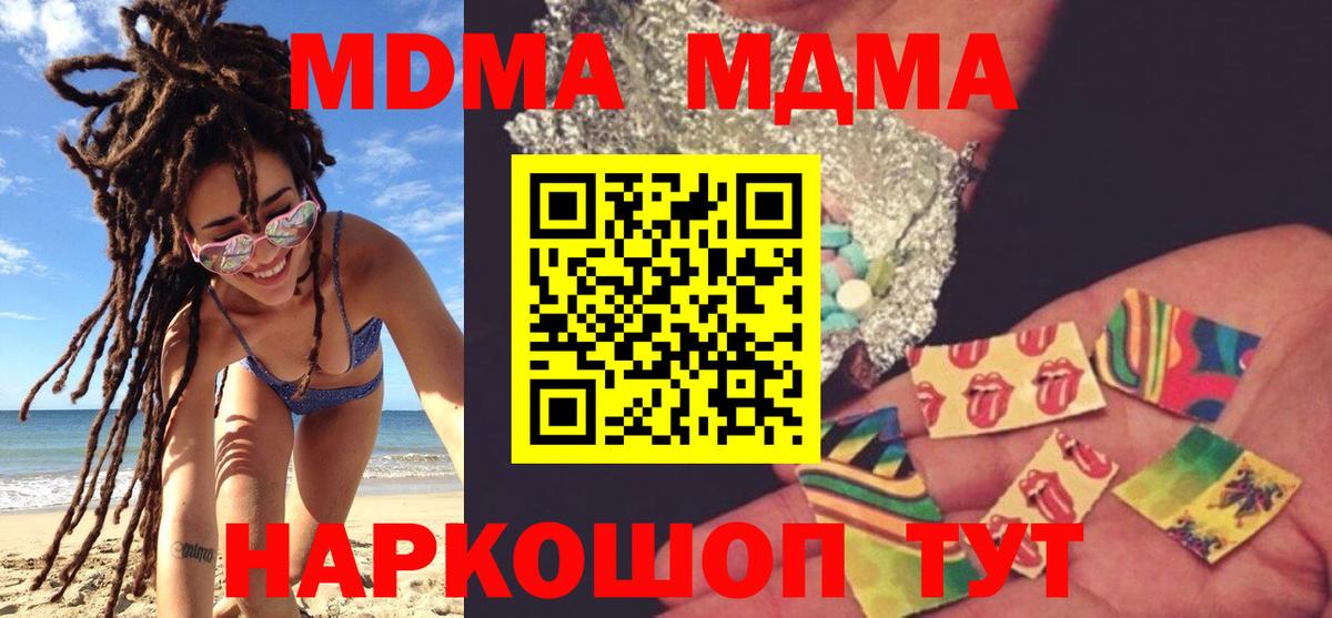 Чистополь  МДМА  Вход с VPN  MDMA молли  МДМА Molly 