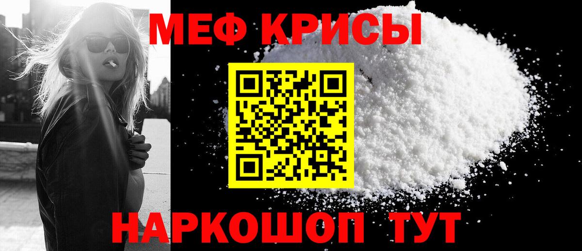 МЕФ mephedrone  Вход с VPN  МЯУ-МЯУ mephedrone  Мефедрон  Чистополь 