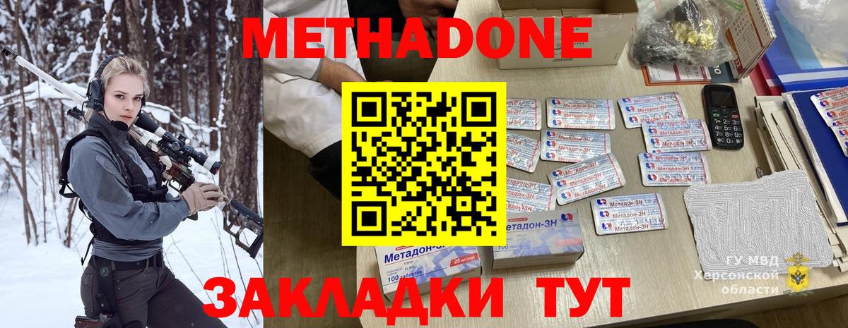 Чистополь  МЕТАДОН мёд  Вход с VPN 