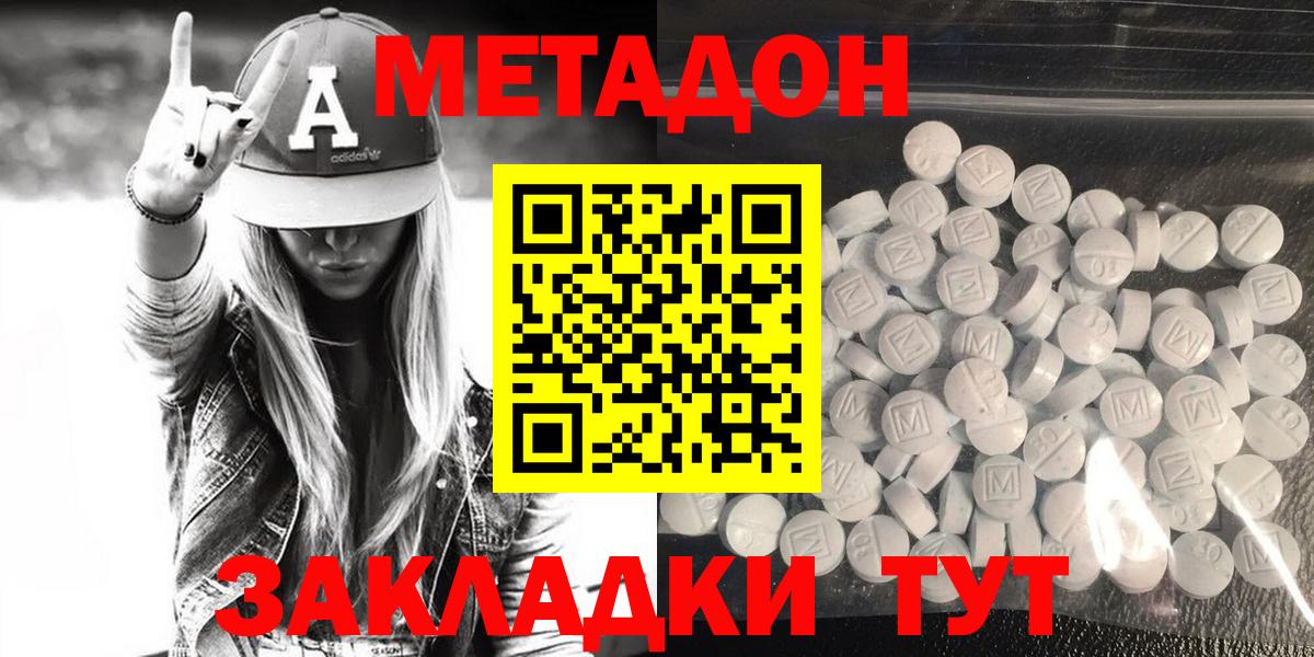 МЕТАДОН мёд Чистополь