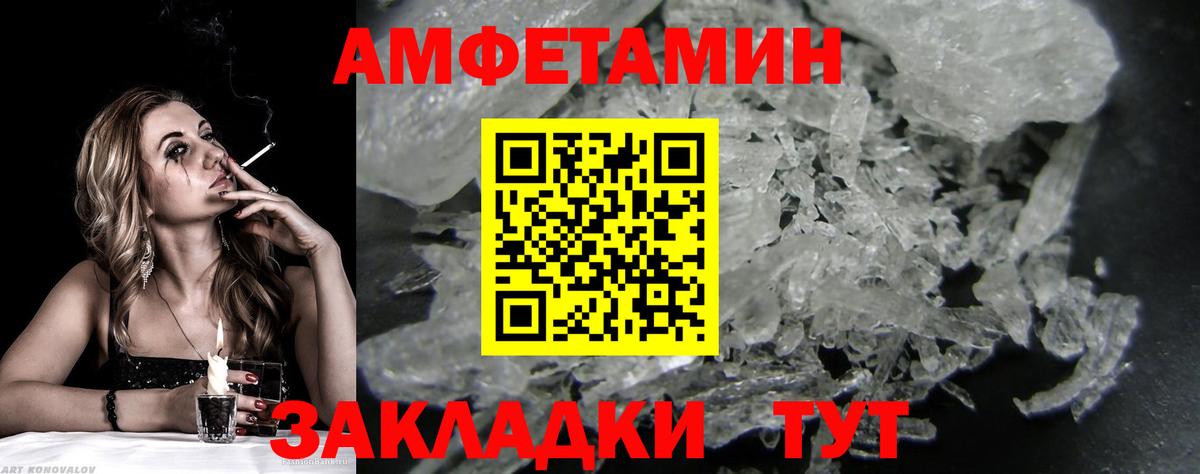 МЕТАМФЕТАМИН  Вход с VPN  Чистополь  Метамфетамин кристалл 