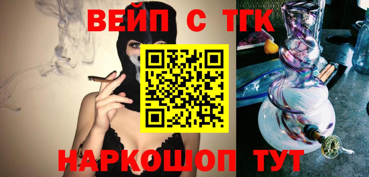 ТГК THC oil Чистополь
