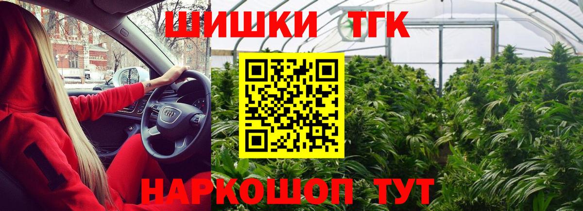 Бошки Шишки White Widow Чистополь