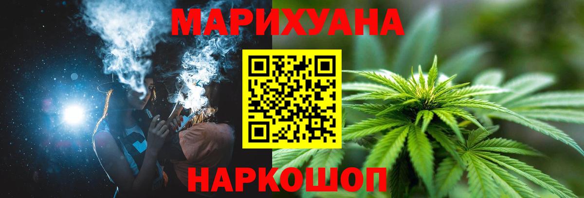 Бошки Шишки ГИДРОПОН  Бошки Шишки сатива  Вход с VPN  Чистополь  Конопля планчик 